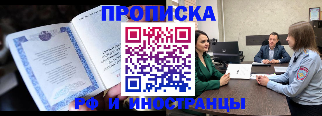 прописка от собственника в Пугачёве