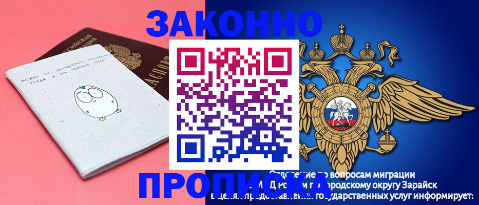 прописка иностранных граждан в Пугачёве