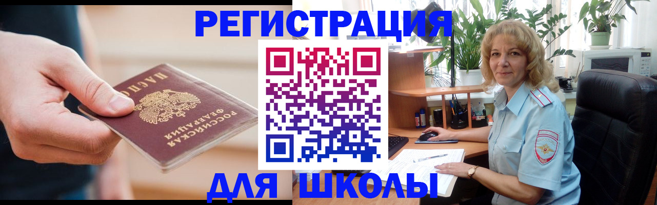 прописка поиск в Пугачёве