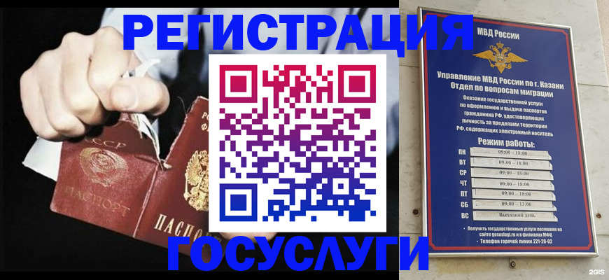 временная регистрация купить в Пугачёве