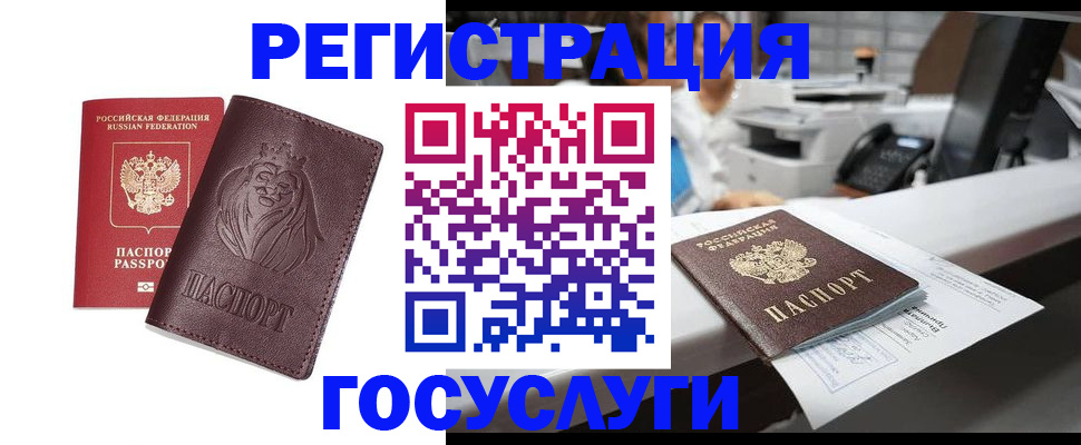 прописка гарантия в Пугачёве